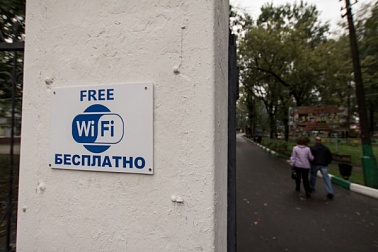 На территории парка теперь бесплатный Wi-Fi